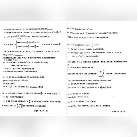 赣州市期中联考答案的长尾关键词有哪些