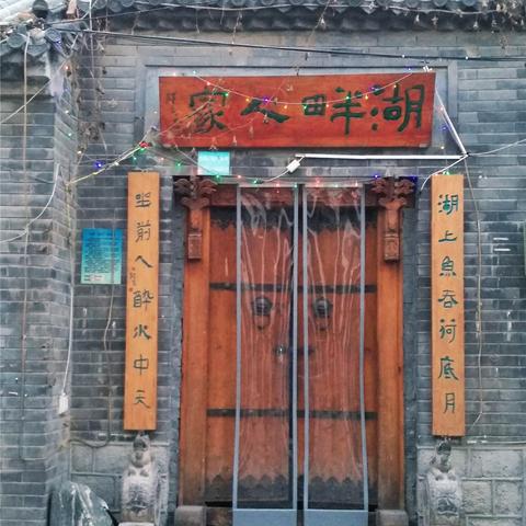 济南市什么街好玩