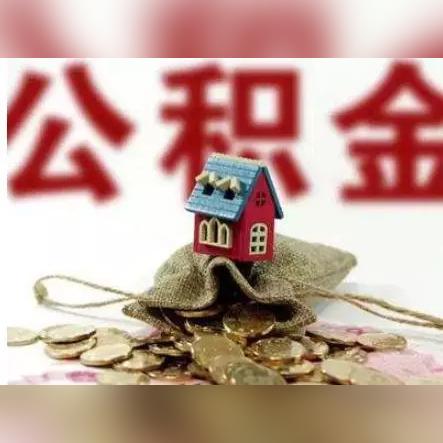 安徽省省直住房公积金中心分中心待遇怎么样？