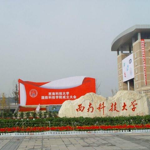 成都市下属高校有哪些