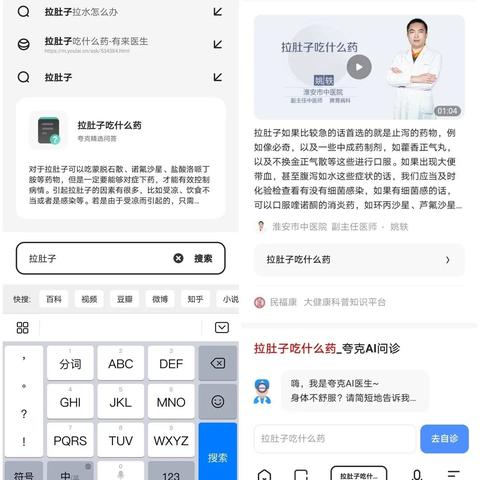 河南人健康码的相关长尾关键词有哪些
