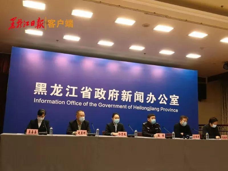 【黑龙江新增本土确诊26例 均在黑河
 /黑龙江新增9例本土确诊 均在黑河】