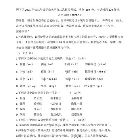 济南市二模一共有多少人