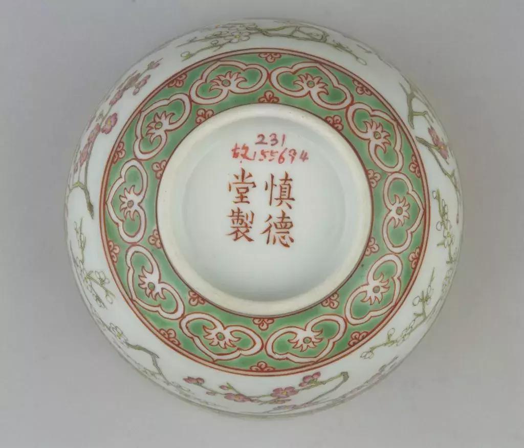 慎德堂瓷器