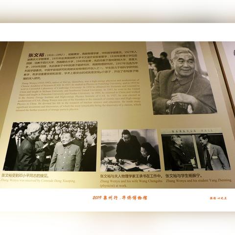 泉州市教科所所长名单的长尾关键词有什么