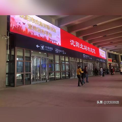 北站至沈阳站相关长尾关键词有哪些