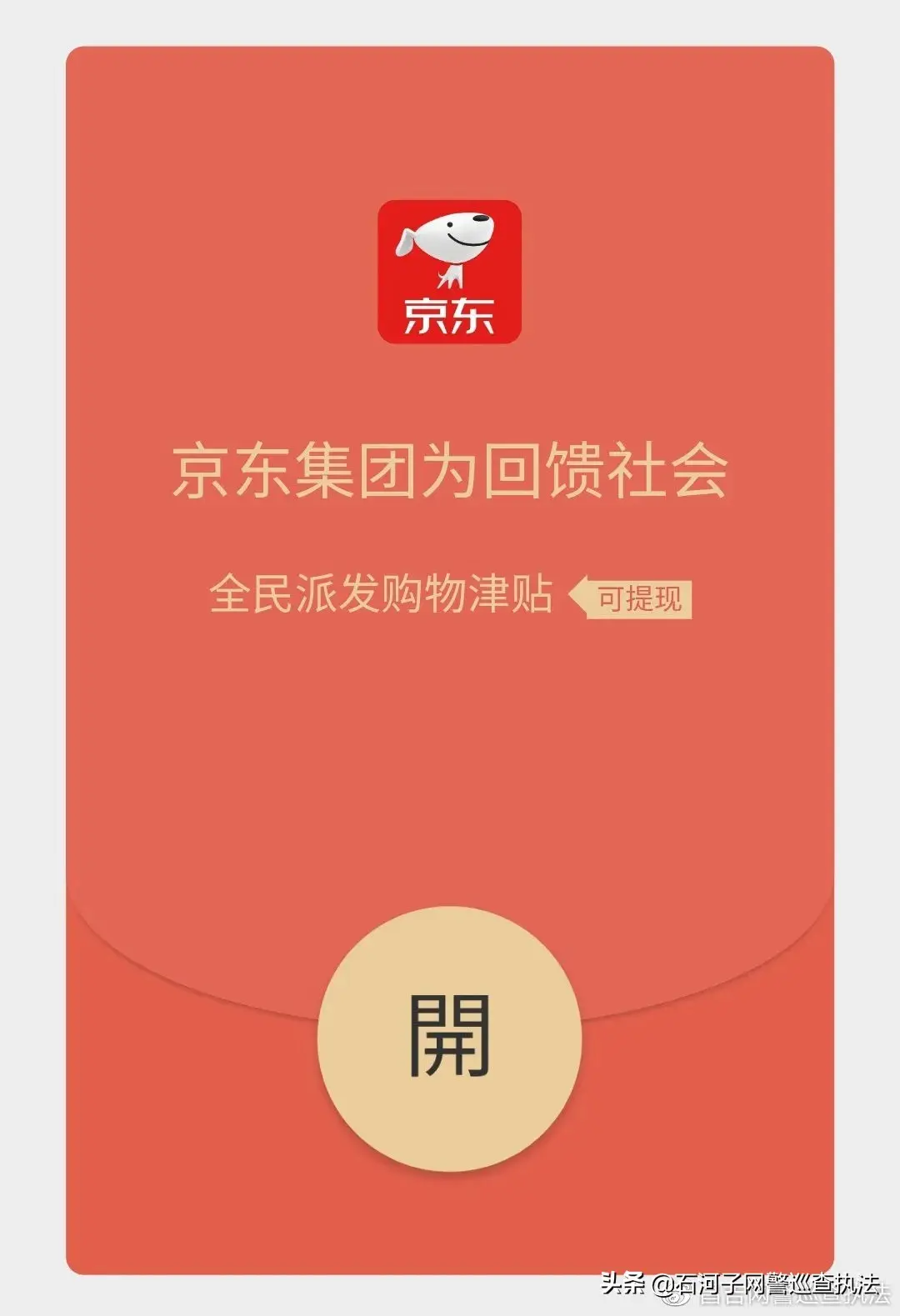 晋江怎么赚钱 晋江红包怎么领