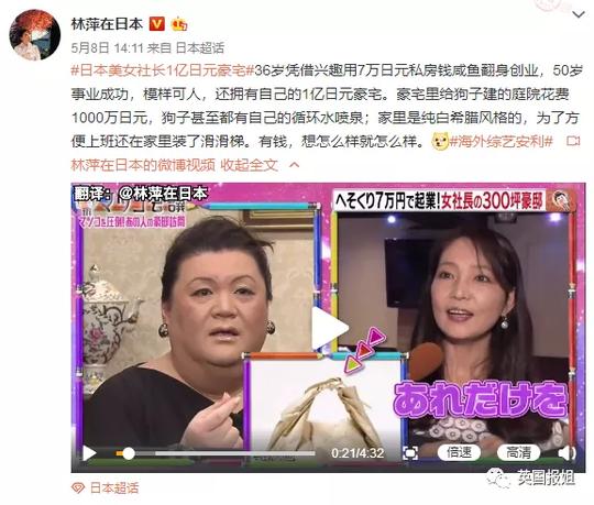 39岁创业43岁离婚，日本主妇变美女社长，年赚7亿建豪宅震惊日网