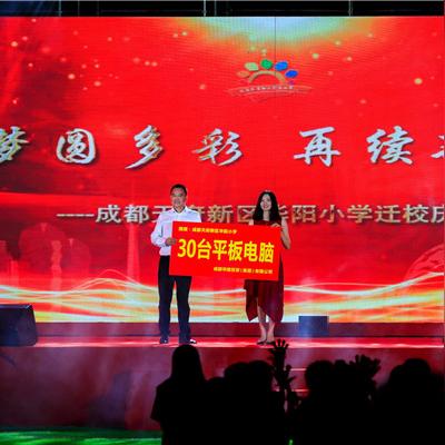 成都市华建小学怎么样