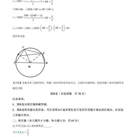 2017年临沂市中考吧的长尾关键词有什么