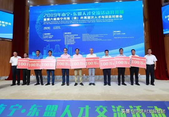 南宁·中关村1个项目签约落户，3个入驻项目获“邕江计