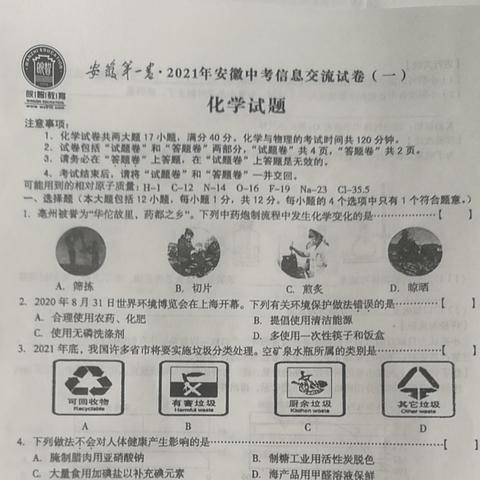 2021年安徽省中考状元是哪个学校？