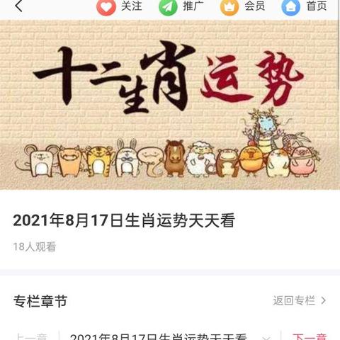 十二生肖运势大全最新(十二生肖运势2021大全)