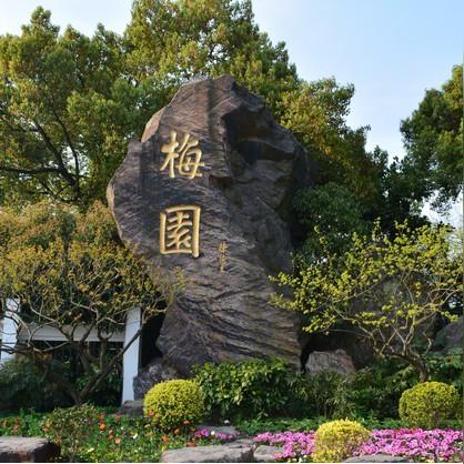 无锡市明慈医院在哪个区