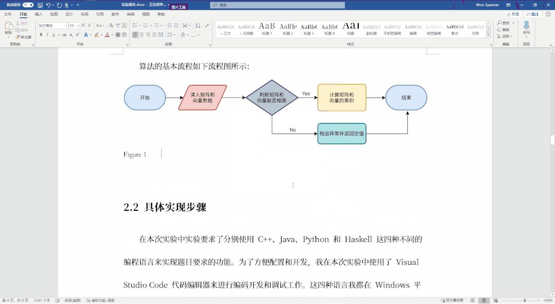 控制与信息技术论文目录格式论文编号格式设置方法