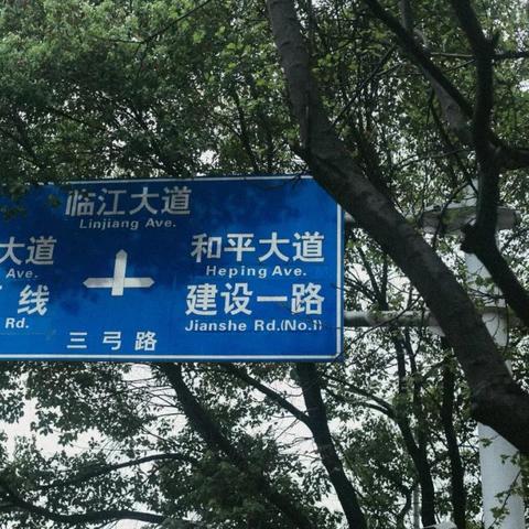 武汉市青山区属于武昌还是汉口？