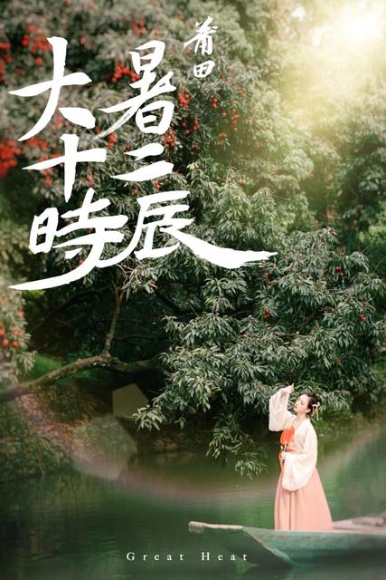 大暑为什么要吃荔枝 大暑为什么要吃荔枝