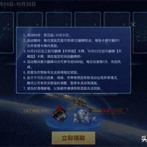 cf手游星座武器技能 cf星座武器效果怎么触发