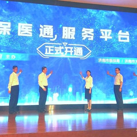 济南市女的医保多少年