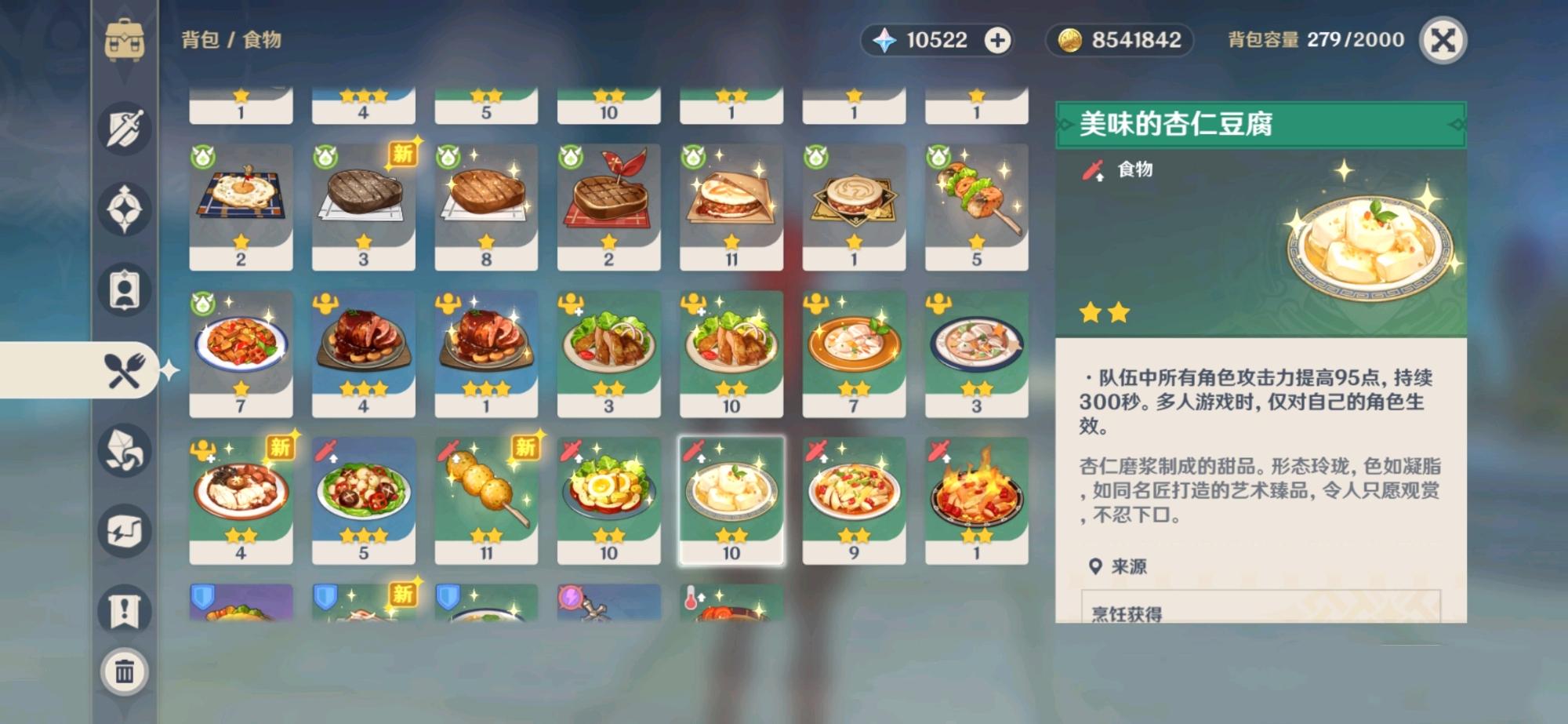 原神中杏仁豆腐怎么炒（原神杏仁豆腐脑怎么获得）