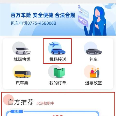 南宁吴圩机场去贵港的相关长尾关键词有哪些
