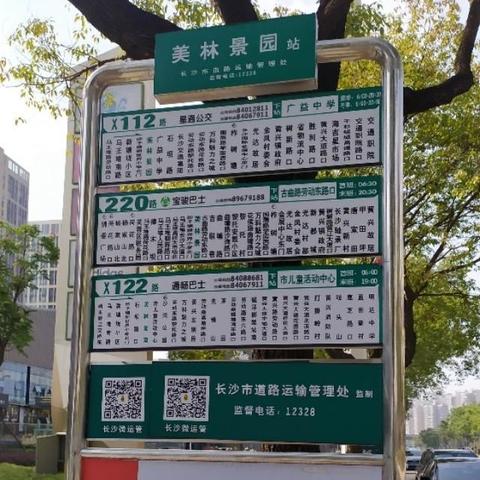长沙市圭塘是哪个区域的