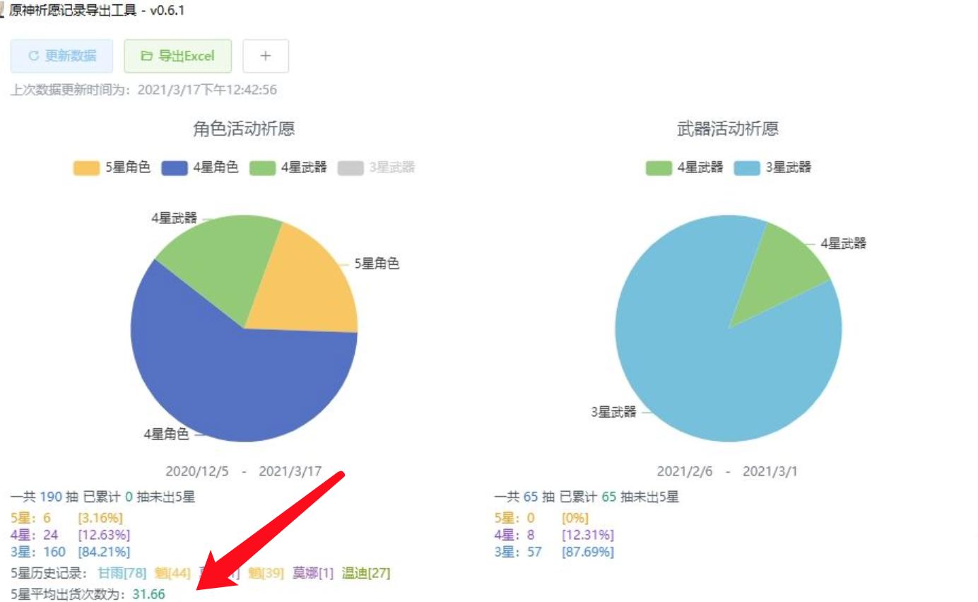 怎么看原神建号时间（原神多人游戏什么时候解锁）