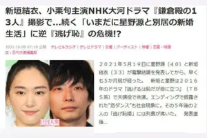 新垣结衣和星野源高清壁纸 头条搜索
