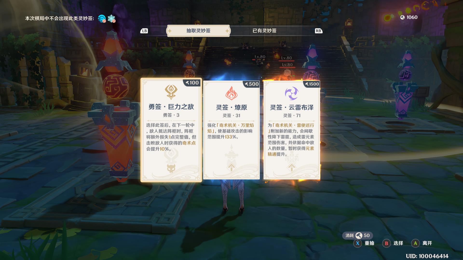 原神的新机关怎么玩（怎么开启永恒机关原神）