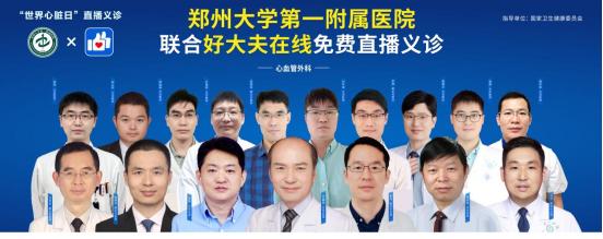 好大夫app拉新