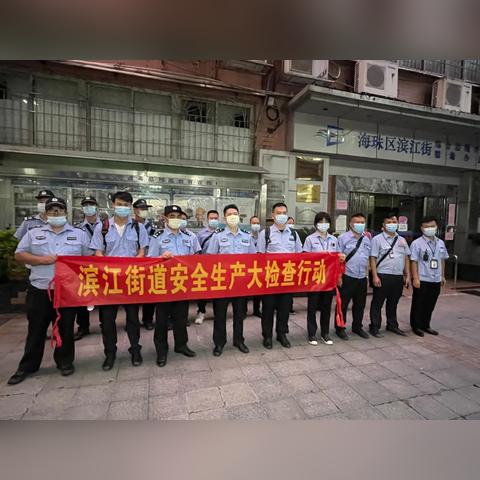 广州市海珠区发生什么事