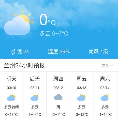 【兰州未来30天天气预报】兰州未来一个月天气情况查询