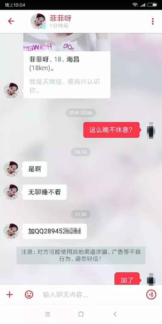 探探死于色情还是死于陌陌