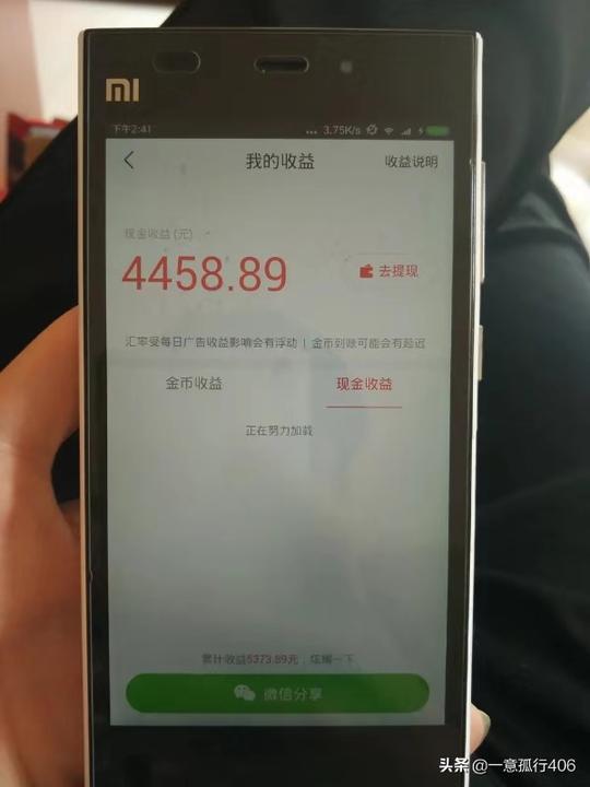 下载抖音极速版一天搞多少