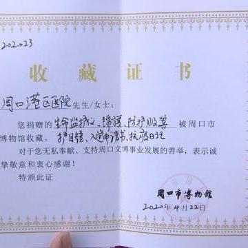 河南周口市肺炎分布的长尾关键词有什么