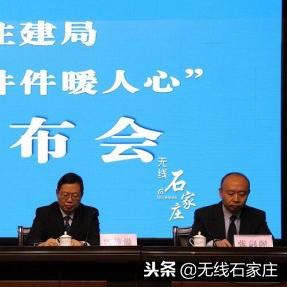 石家庄市危房改造有什么