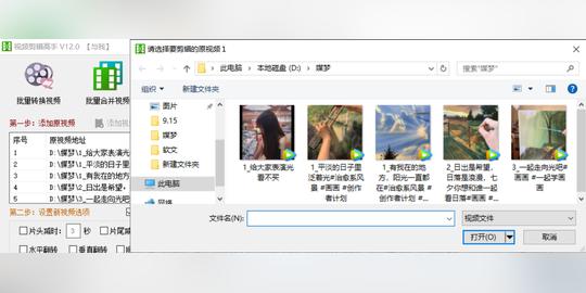 剪辑技巧！怎样为多段视频素材快速添加镜像效果