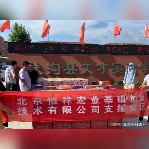 临沂市宏业基础加固公司的长尾关键词有哪些