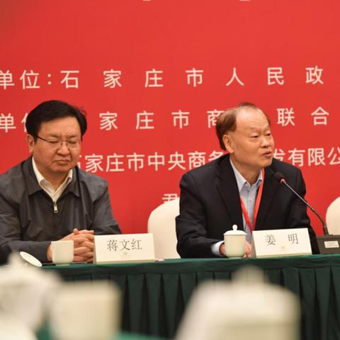 石家庄市商联集团的长尾关键词有哪些