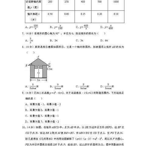 温州市中考成绩怎么查