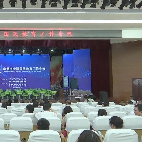 南通市教育局多少人