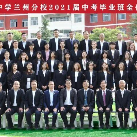 兰州市高三复读哪个好