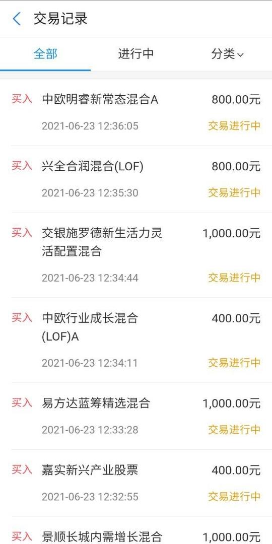 2021.6.23长期组合基金操作分享！继续发车