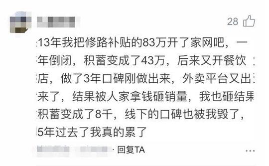 从开网吧到做餐饮，存款从87万干到只剩8千，这5年真的累了
