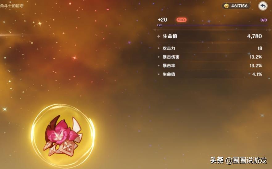 原神酒庄大扫除任务怎么做（原神诺艾尔护盾）