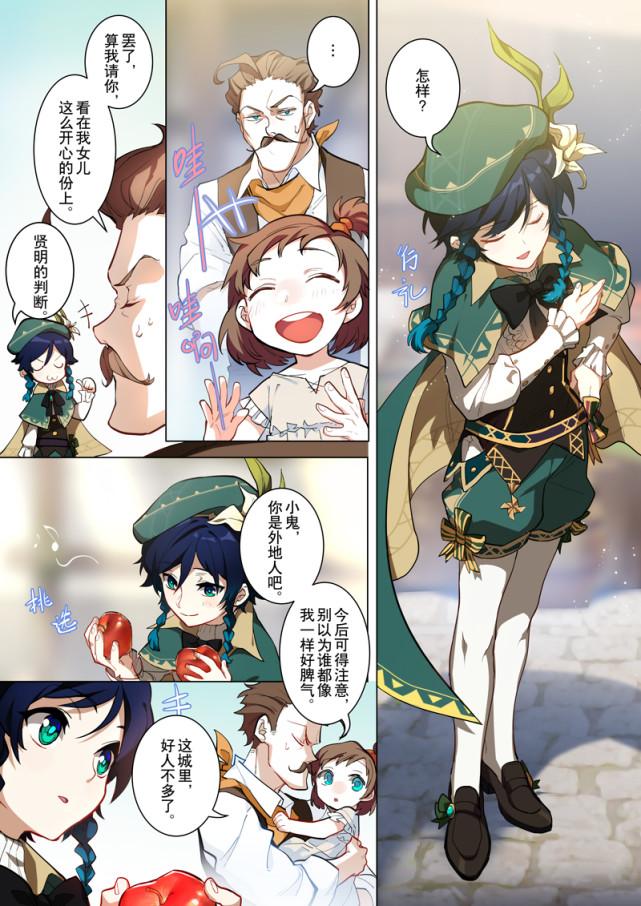 原神旅行者怎么搭配阵容（原神中适用于旅行者的四星圣遗物）