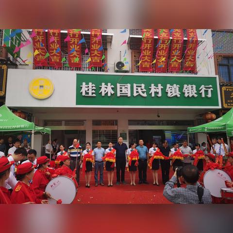 桂林市有哪些大银行名称