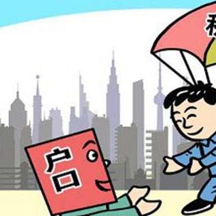 无锡市哪个区的户口最好