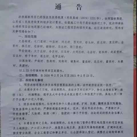 归德镇有哪些村庄？