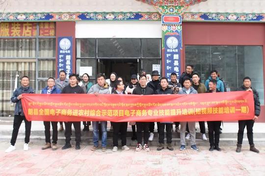 朗县电子商务专业技能提升培训（短视频技能培训一期）圆满结束